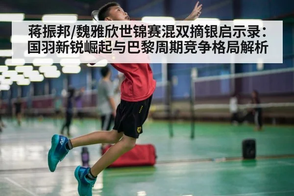 badminton player smash
