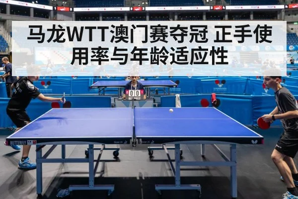 table tennis match action